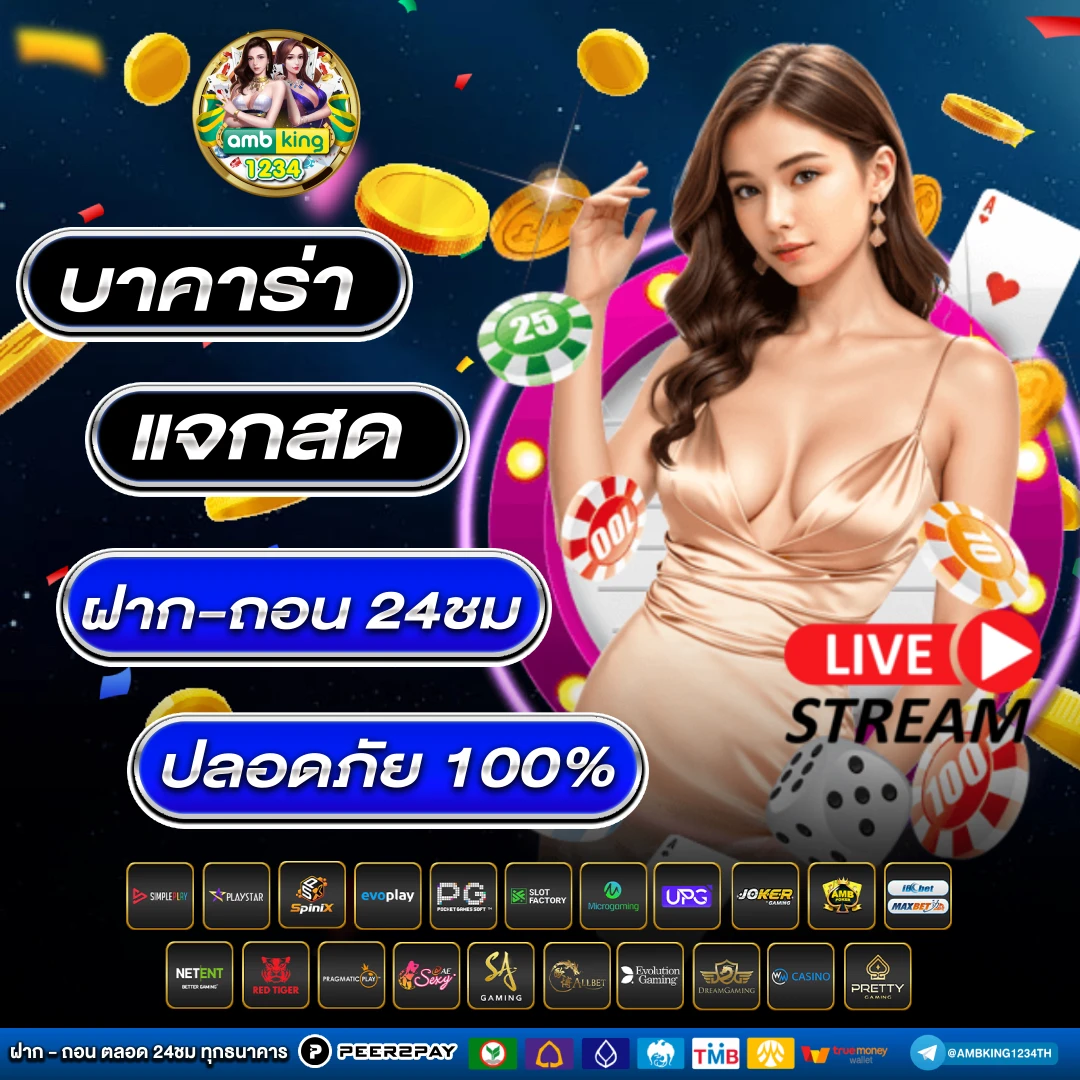 สมัคร เว็บ 168 - แบนเนอร์โปรโมชั่น