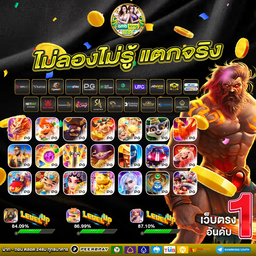 แหล่งรวมเกมส์ยอดฮิต 888 - แบนเนอร์โปรโมชั่น