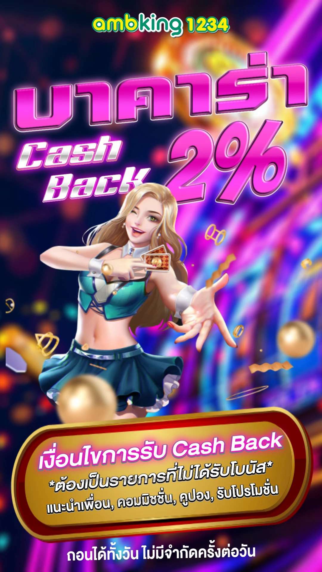 slotได้เงินจริง - แบนเนอร์โปรโมชั่น