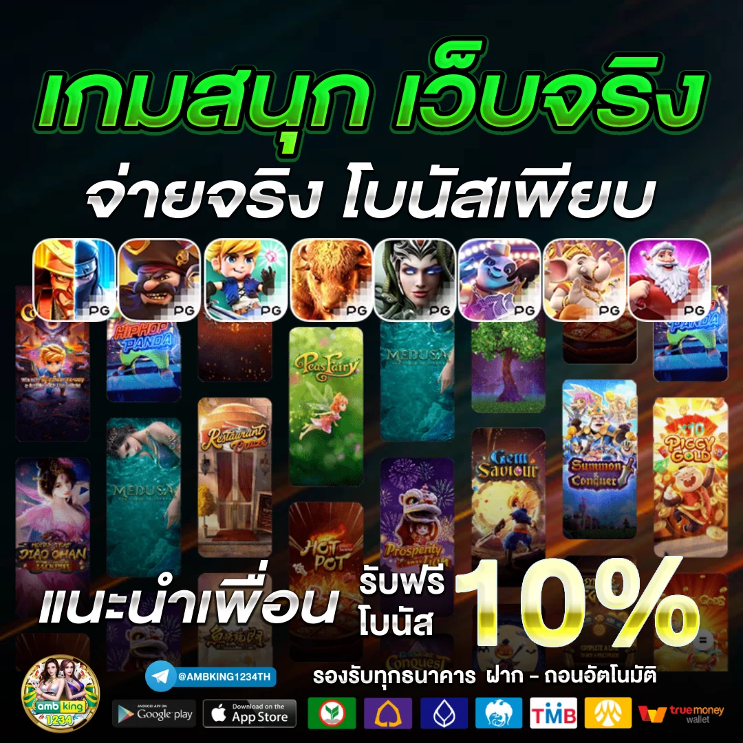 ค่ายเกมสล็อตออนไลน์ - แบนเนอร์โปรโมชั่น