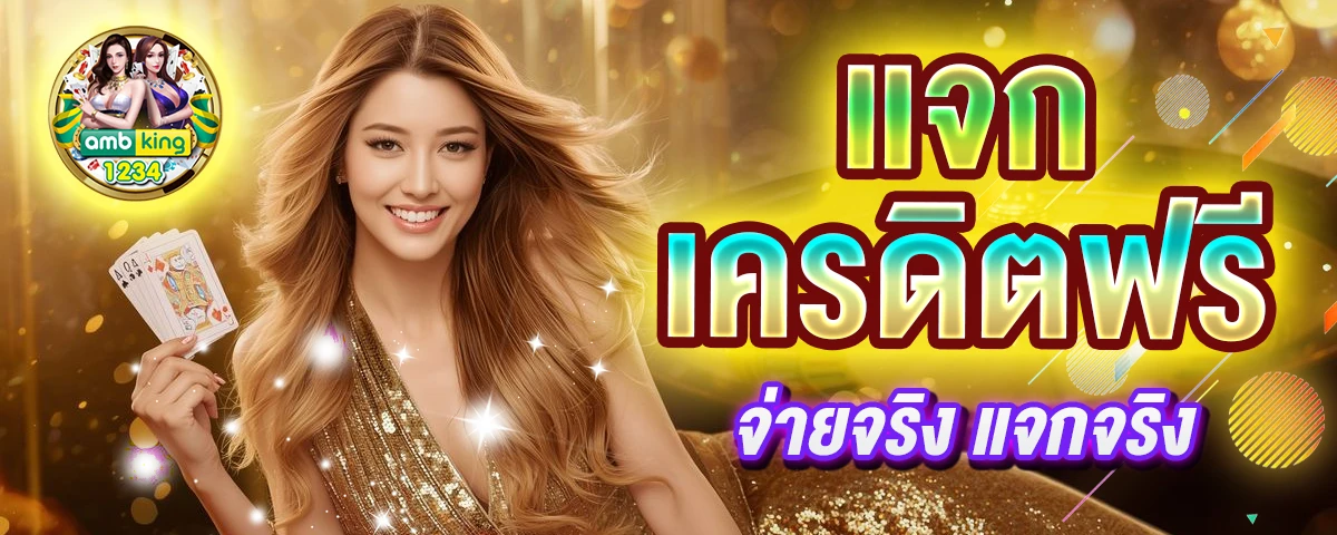ฝากวอลเลท - แบนเนอร์โปรโมชั่น