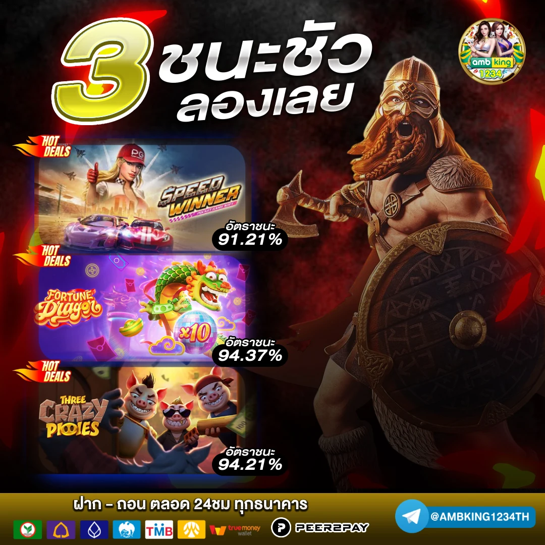 slot ฝาก ถอน วอ เลท - แบนเนอร์โปรโมชั่น