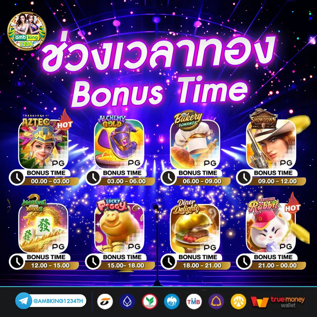 เว็บใหม่มาแรง 2023 - แบนเนอร์โปรโมชั่น