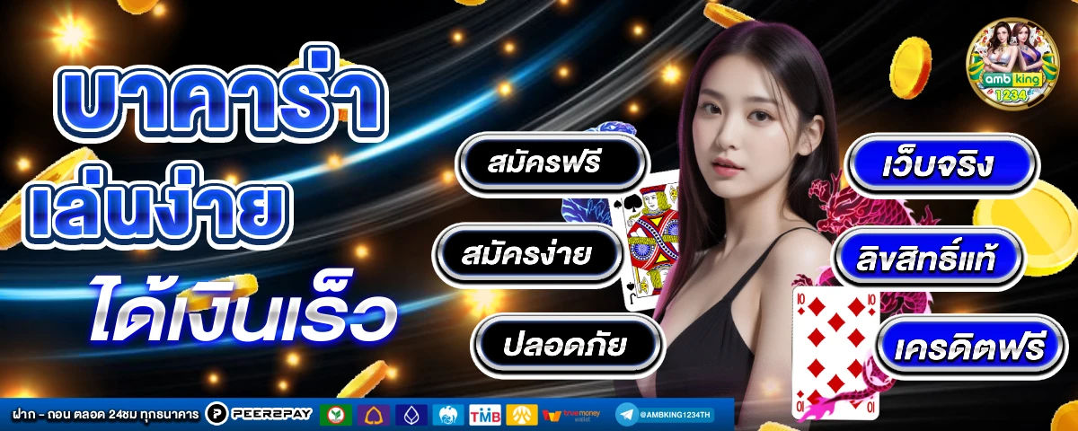 สล็อตฝากถอน true wallet - แบนเนอร์โปรโมชั่น