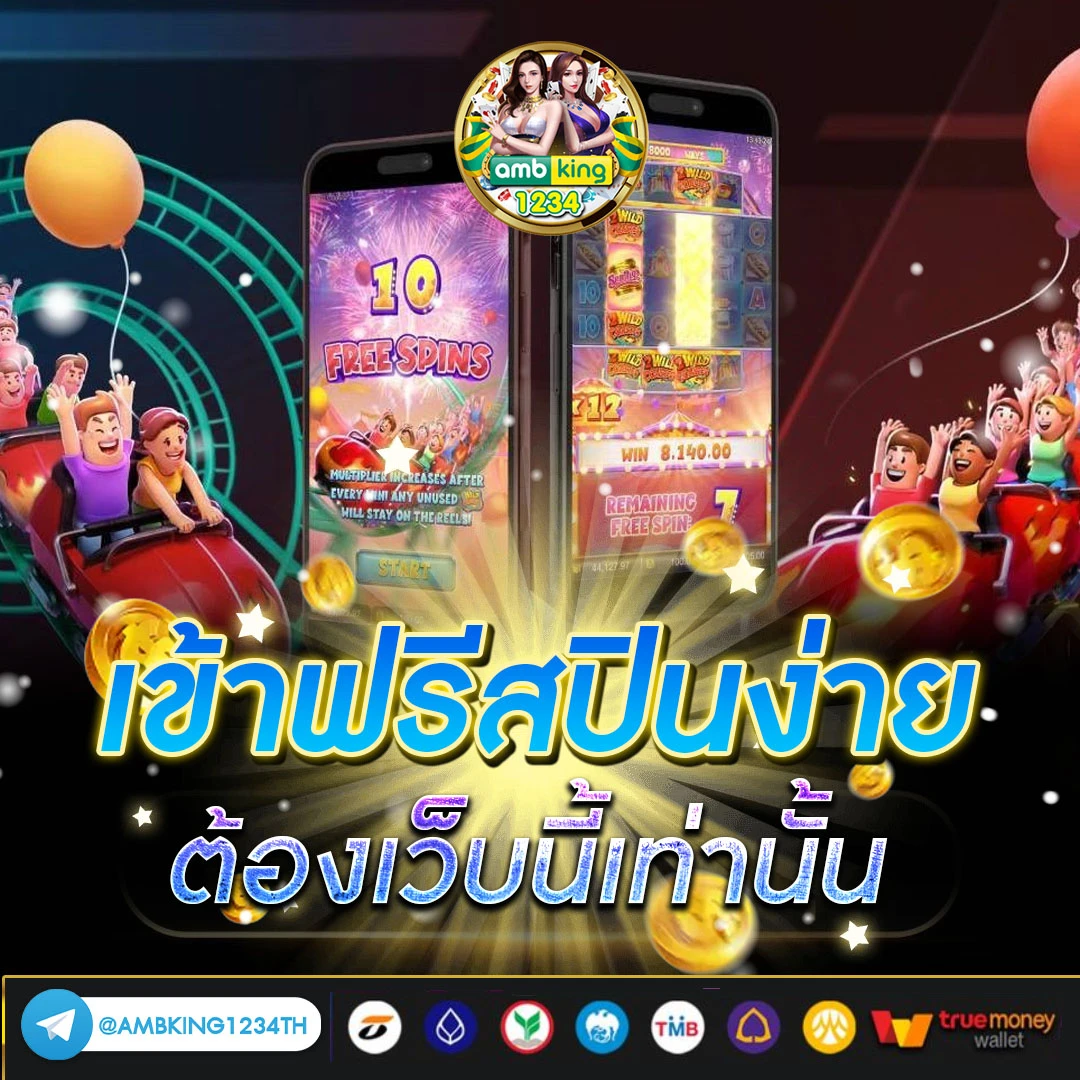 ฝากถอน auto - แบนเนอร์โปรโมชั่น