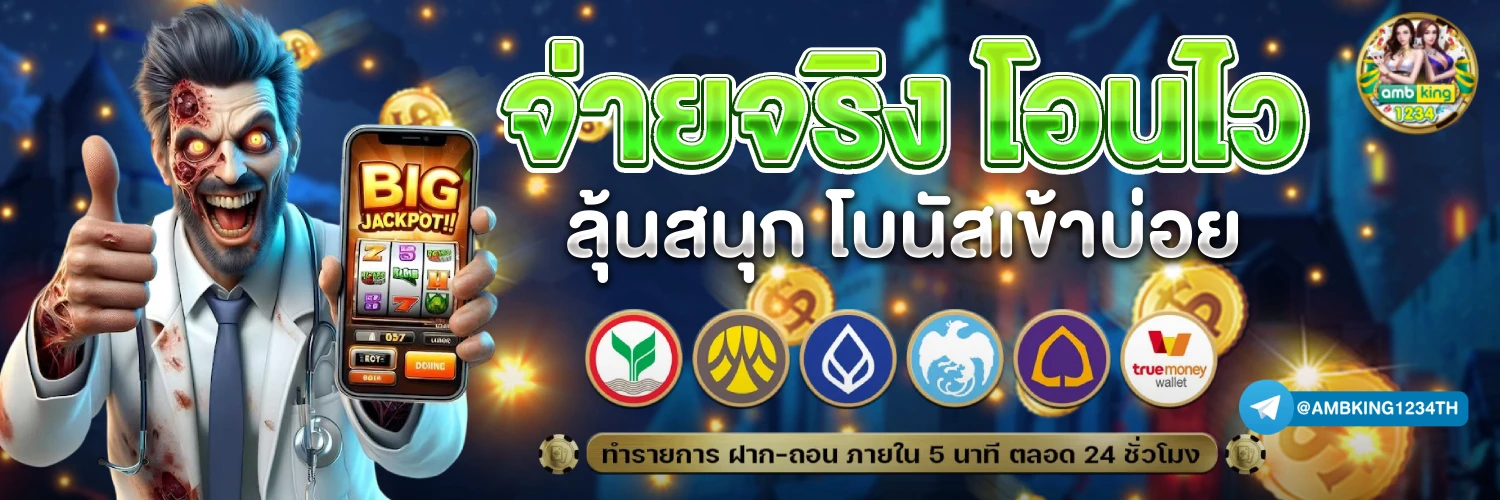 สล็อต ท รู มัน นี่ วอ ล เล็ ท - แบนเนอร์โปรโมชั่น