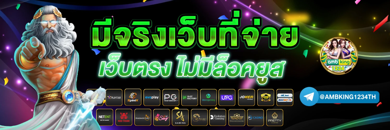 เลขล็อคกําลังวัน - แบนเนอร์โปรโมชั่น