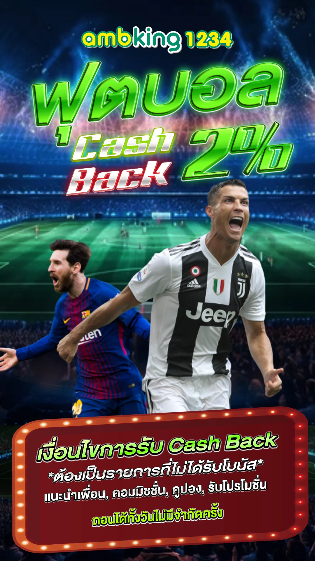 สมัครสมาชิกเว็บตรง - แบนเนอร์โปรโมชั่น