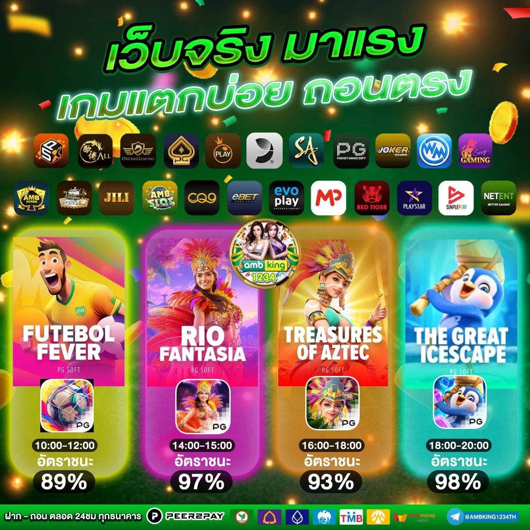 ขั้นต่ํา1บาท - แบนเนอร์โปรโมชั่น
