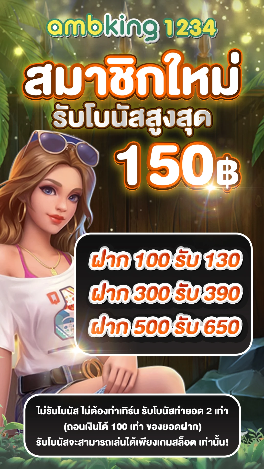 ค่ายเกมสล็อตแตกง่าย - แบนเนอร์โปรโมชั่น