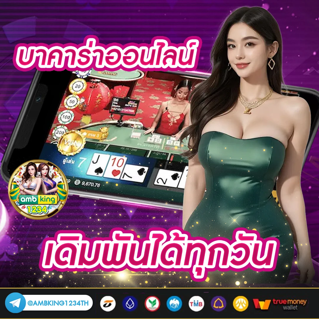 ฝาก 1 บาท รับ100 ล่าสุด ได้จริง - แบนเนอร์โปรโมชั่น