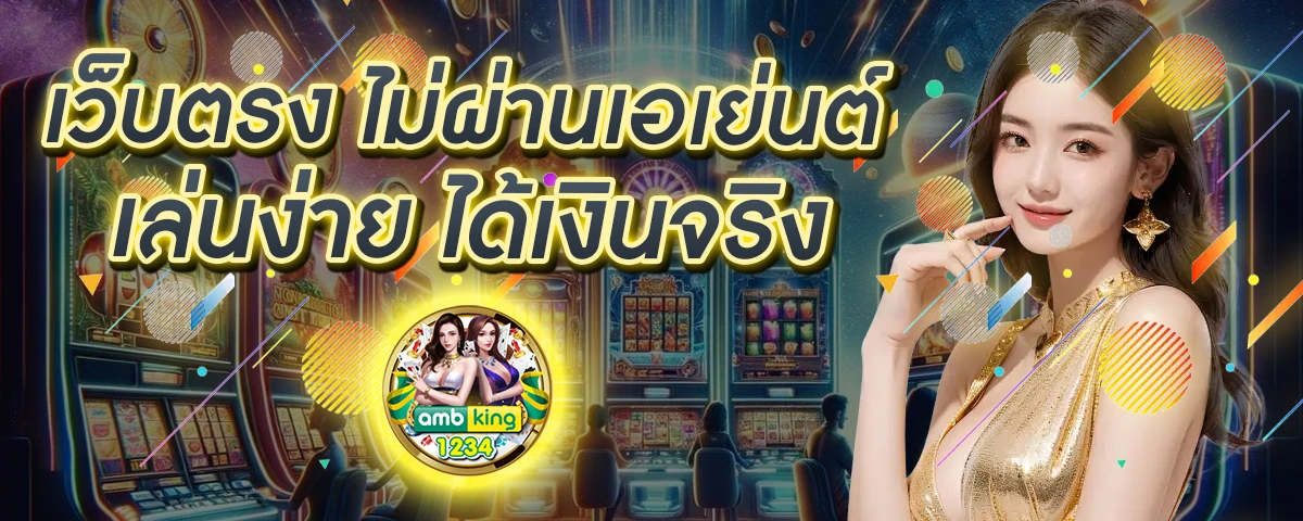 pg slot promotion - แบนเนอร์โปรโมชั่น