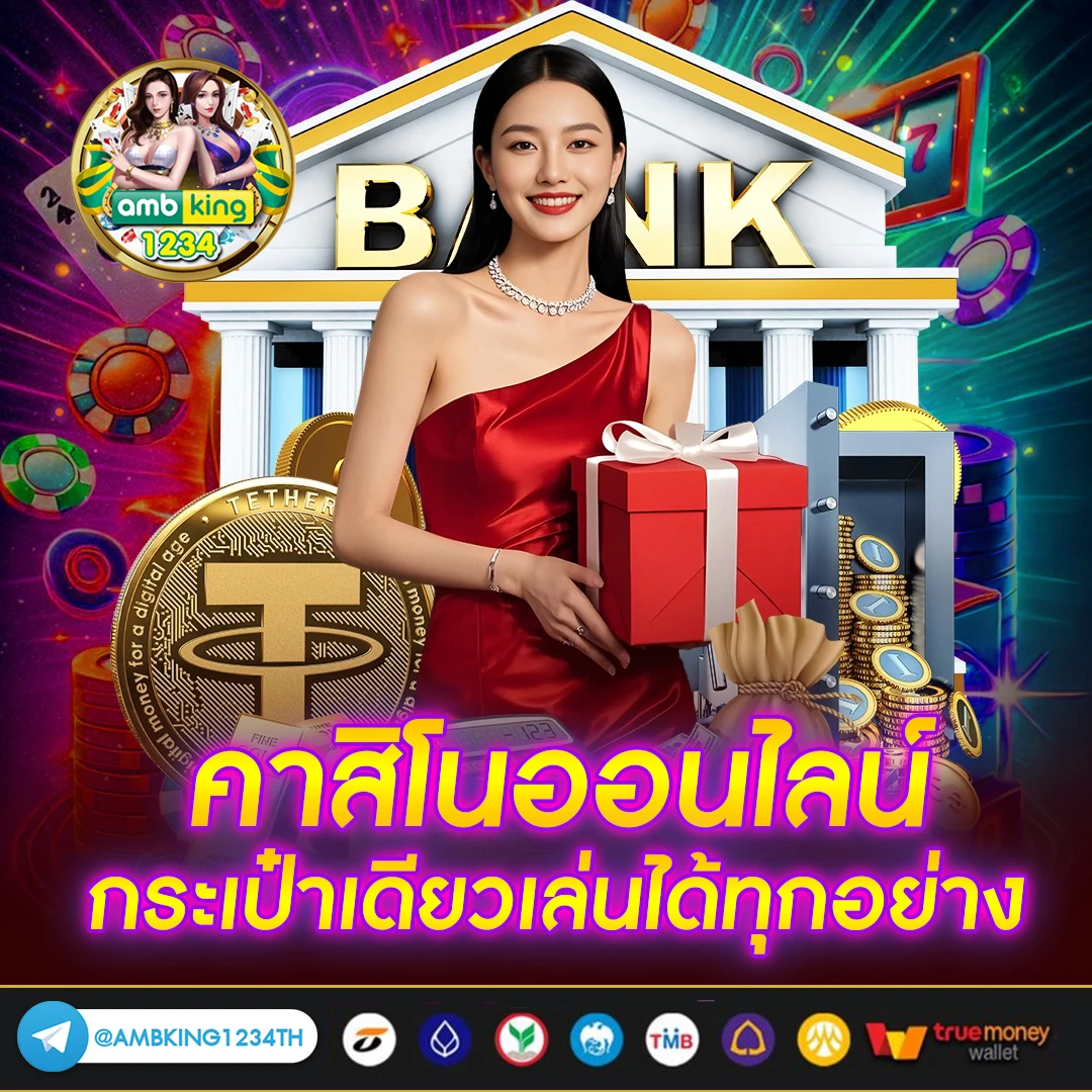 เว็บพนัน123 - แบนเนอร์โปรโมชั่น