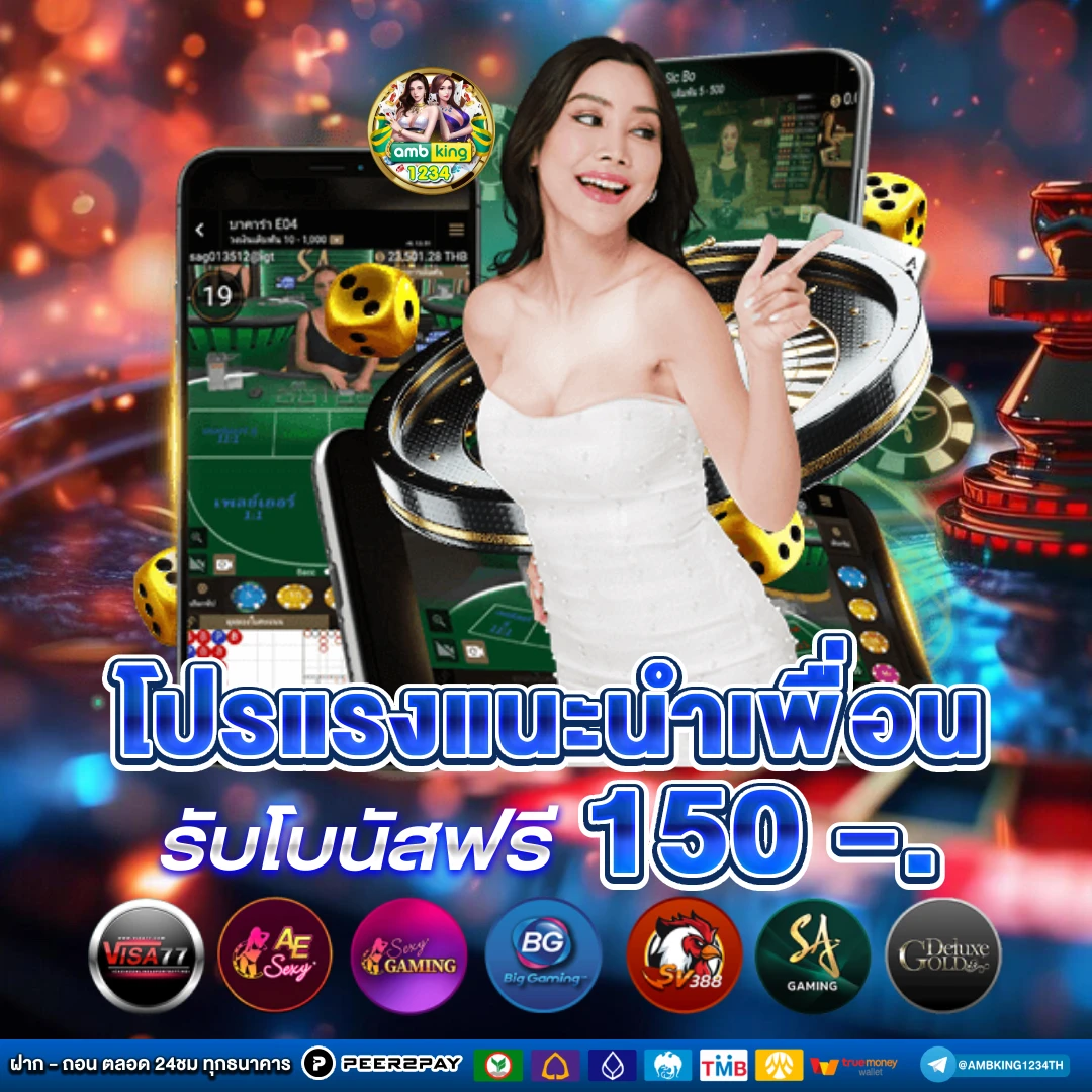 รวมเกมสล็อตทุกค่าย - แบนเนอร์โปรโมชั่น