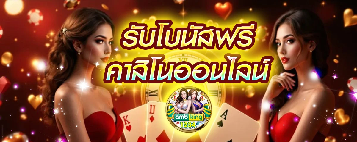 jili slot โปรโมชั่น ทุนน้อย - แบนเนอร์โปรโมชั่น
