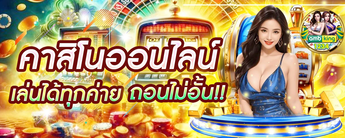 เกมสล็อตเว็บตรง แตกง่าย - แบนเนอร์โปรโมชั่น