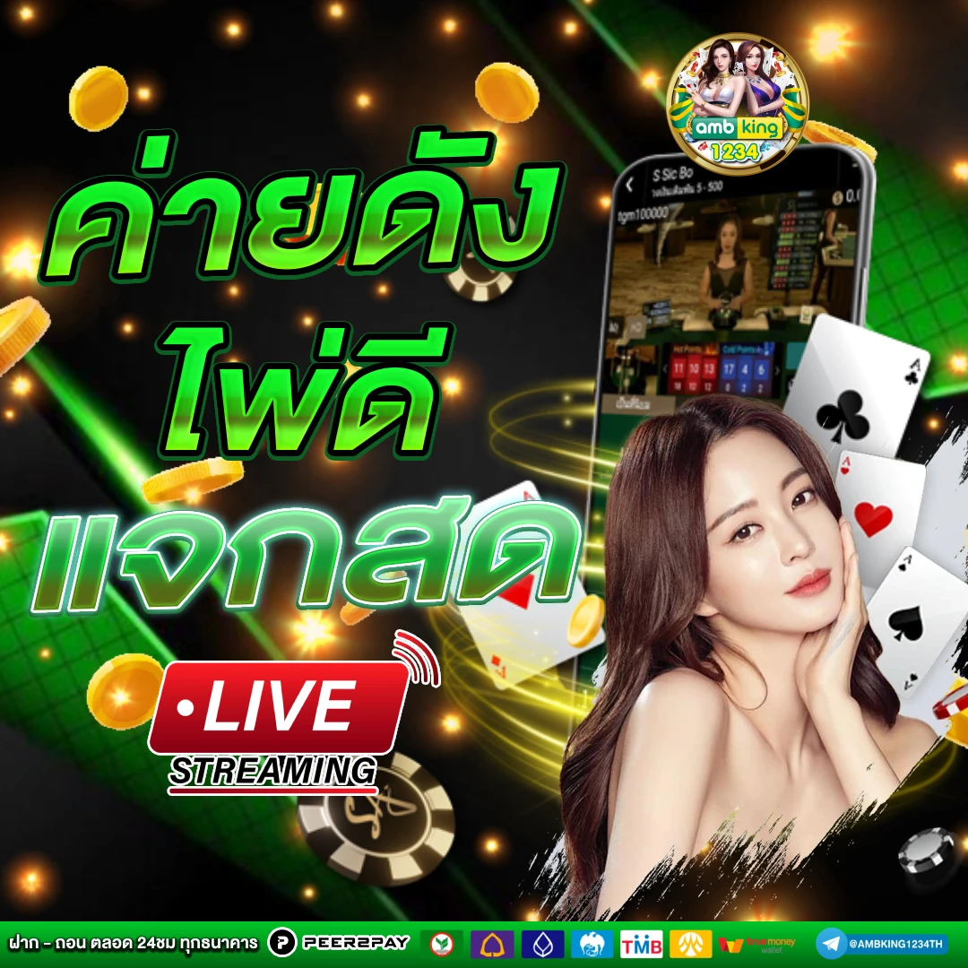 เว็บพนันโอน วอลเล็ต - แบนเนอร์โปรโมชั่น