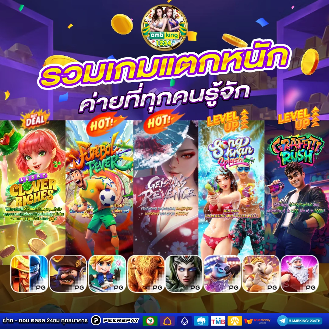 เว็บสล็อตไม่โกง - แบนเนอร์โปรโมชั่น