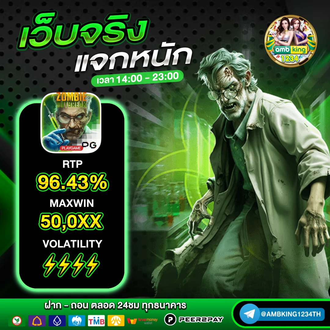 สมัคร ใหม่แตกแน่นอน - แบนเนอร์โปรโมชั่น
