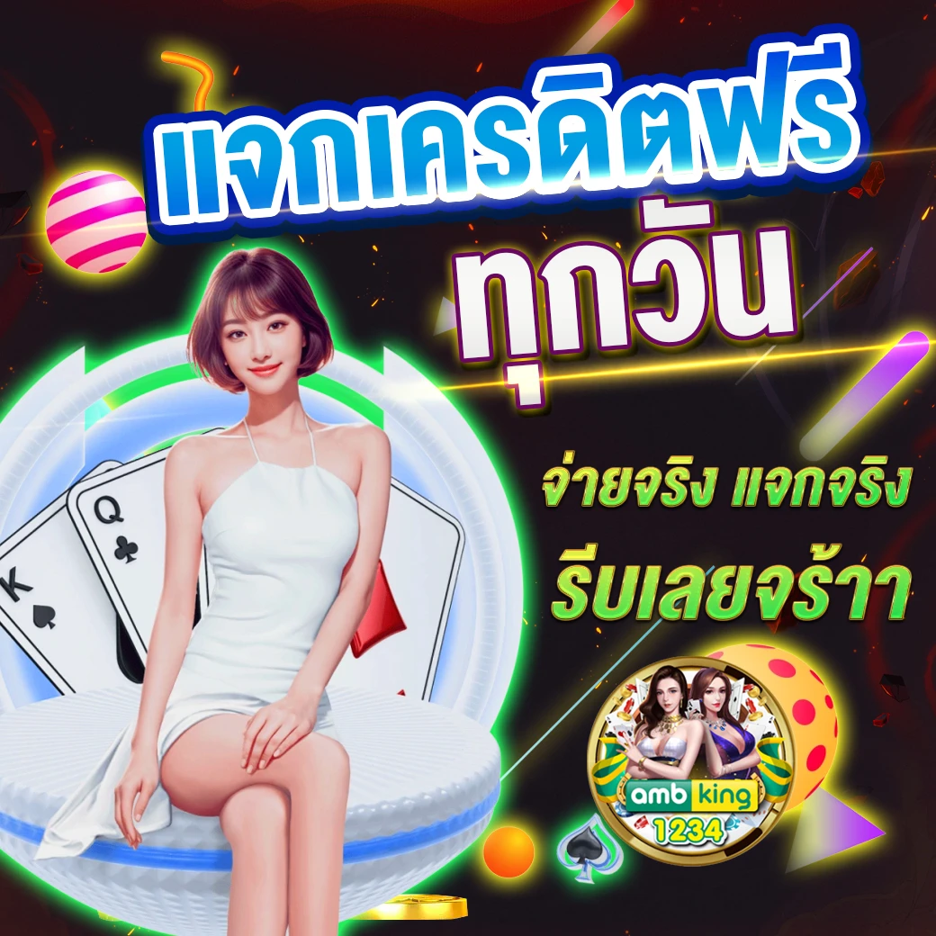 เว็บ พนัน ออนไลน์ 123 - แบนเนอร์โปรโมชั่น