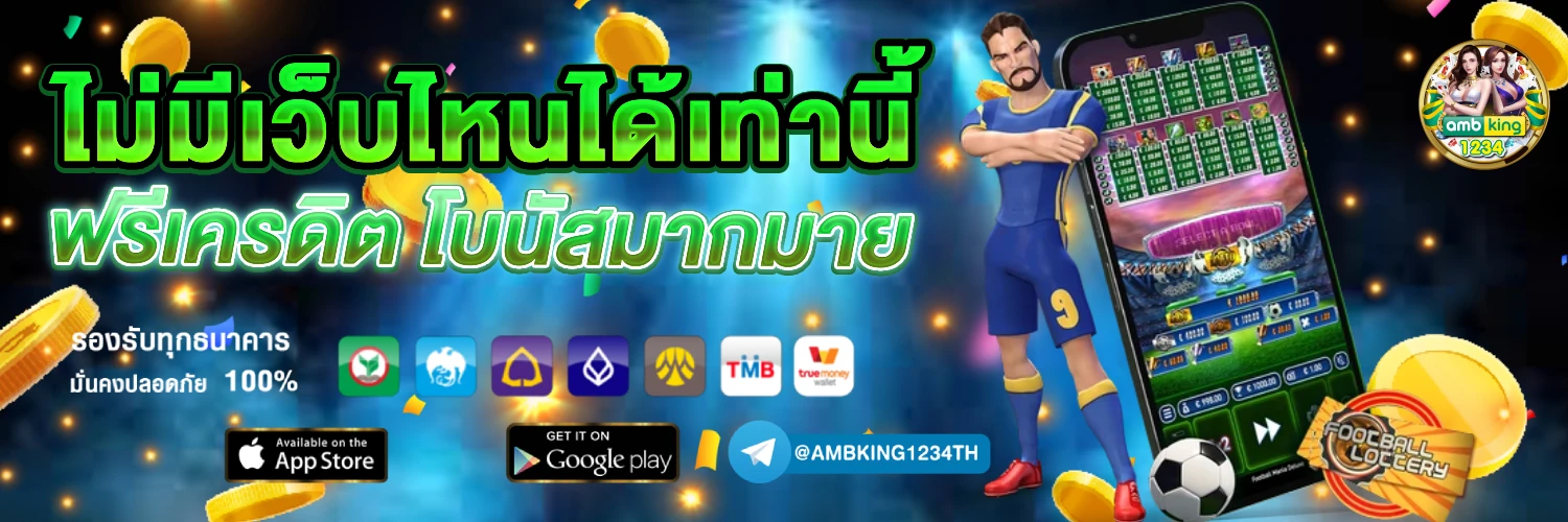 สล็อตเครดิตฟรีทรูวอเลท - แบนเนอร์โปรโมชั่น