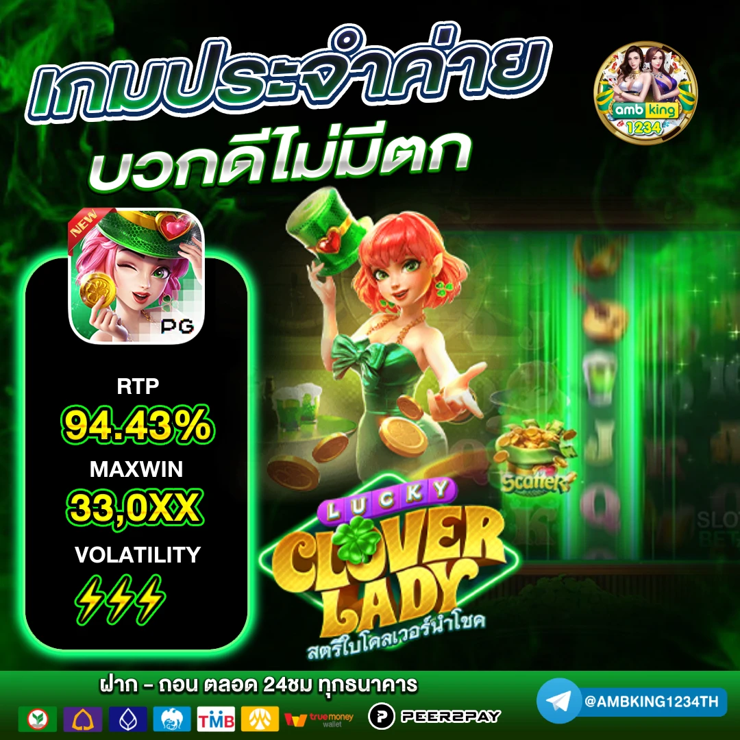 เว็บเดิมพันออนไลน์ - แบนเนอร์โปรโมชั่น
