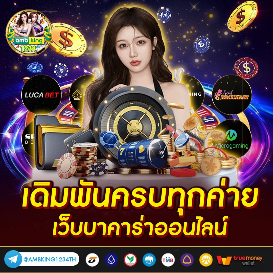 รวมโปรสล็อตถอนไม่อั้น - แบนเนอร์โปรโมชั่น