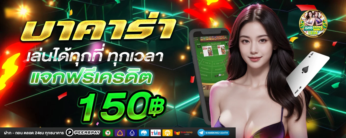 เว็บตรงเล่นสล็อต - แบนเนอร์โปรโมชั่น