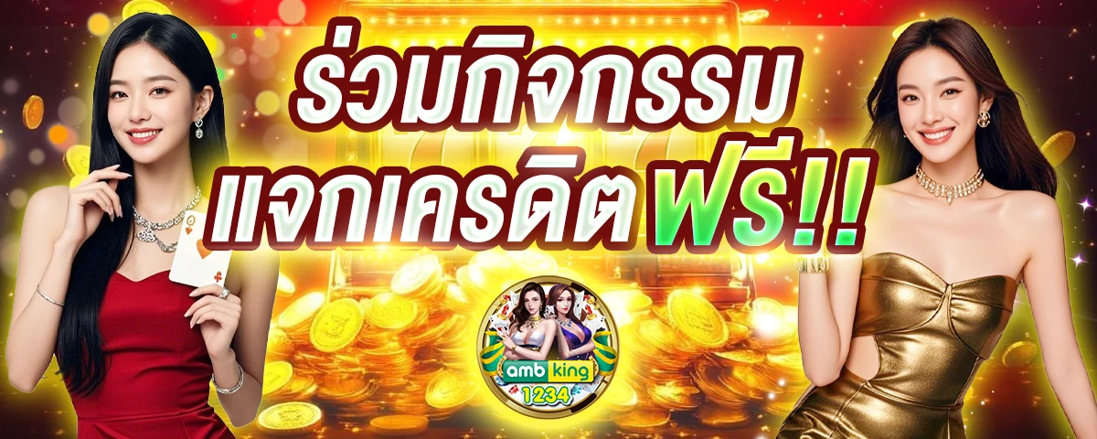 สล็อตใช้ทรูมันนี่ - แบนเนอร์โปรโมชั่น
