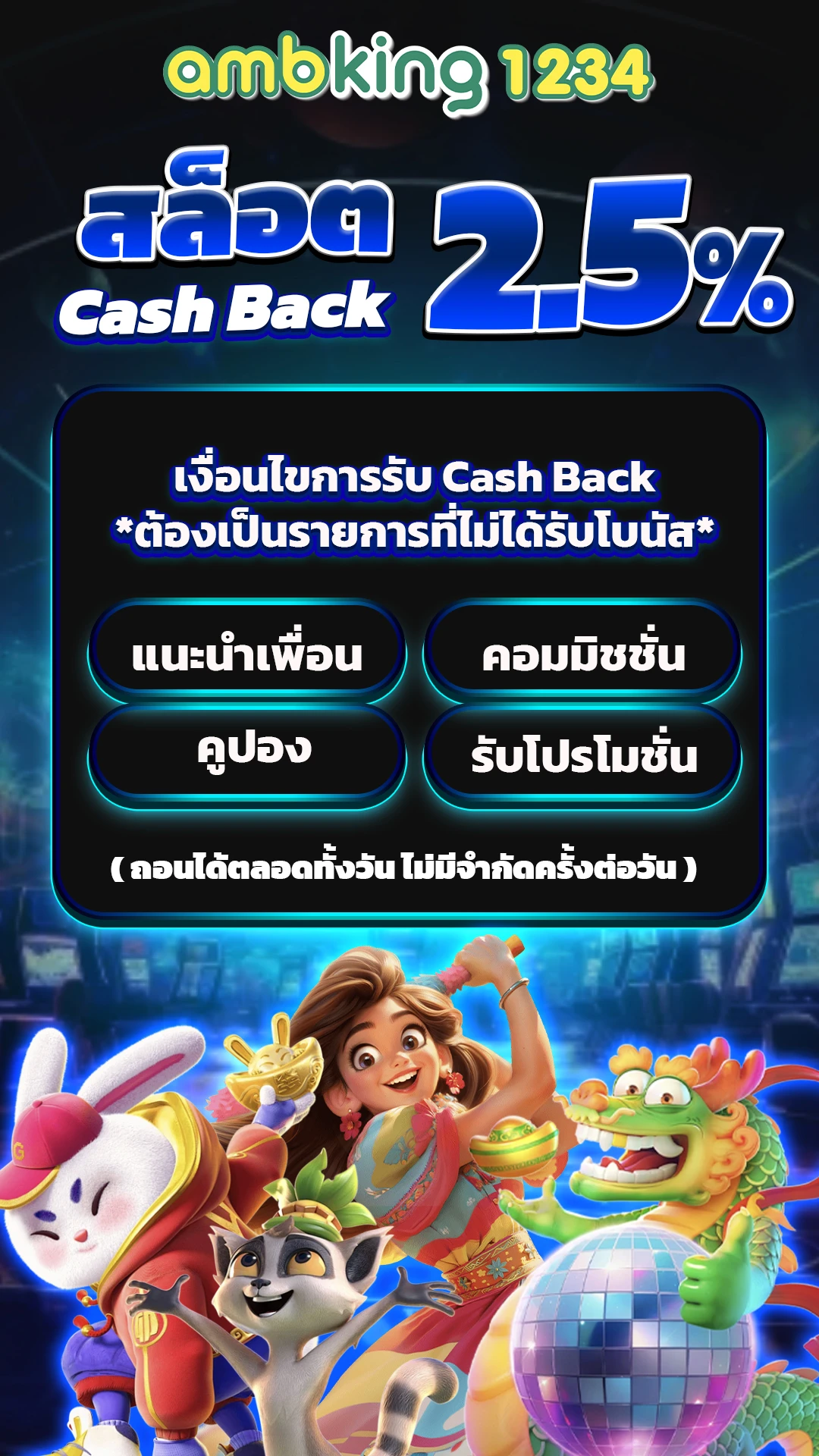 pg เวปตรง - แบนเนอร์โปรโมชั่น
