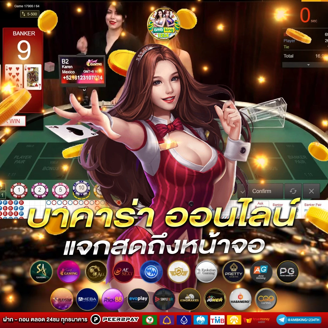 แทงบอลวอเลท - แบนเนอร์โปรโมชั่น