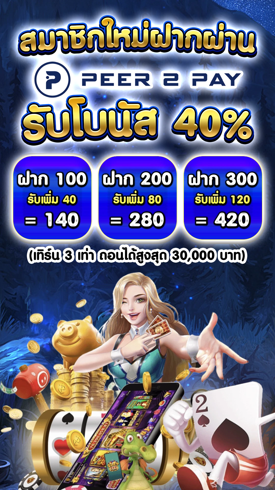 สล็อต 888 สมัคร - แบนเนอร์โปรโมชั่น
