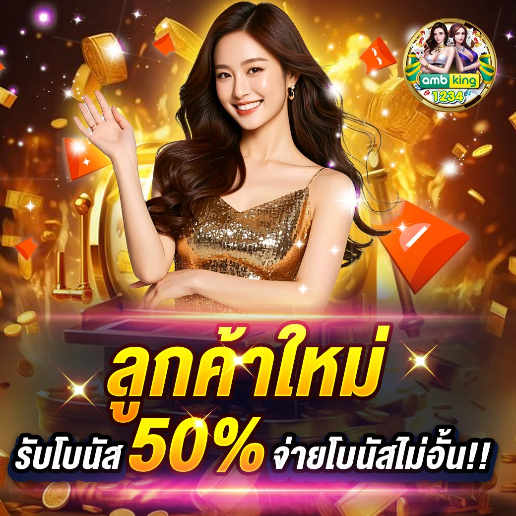 รวมฝาก1รับ100 วอเลทล่าสุด - แบนเนอร์โปรโมชั่น
