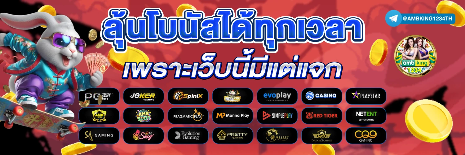เว็บตรง สล็อต xo ฝากถอน ไม่มี ขั้นต่ำ 1 บาทก็ ถอนได้ - แบนเนอร์โปรโมชั่น