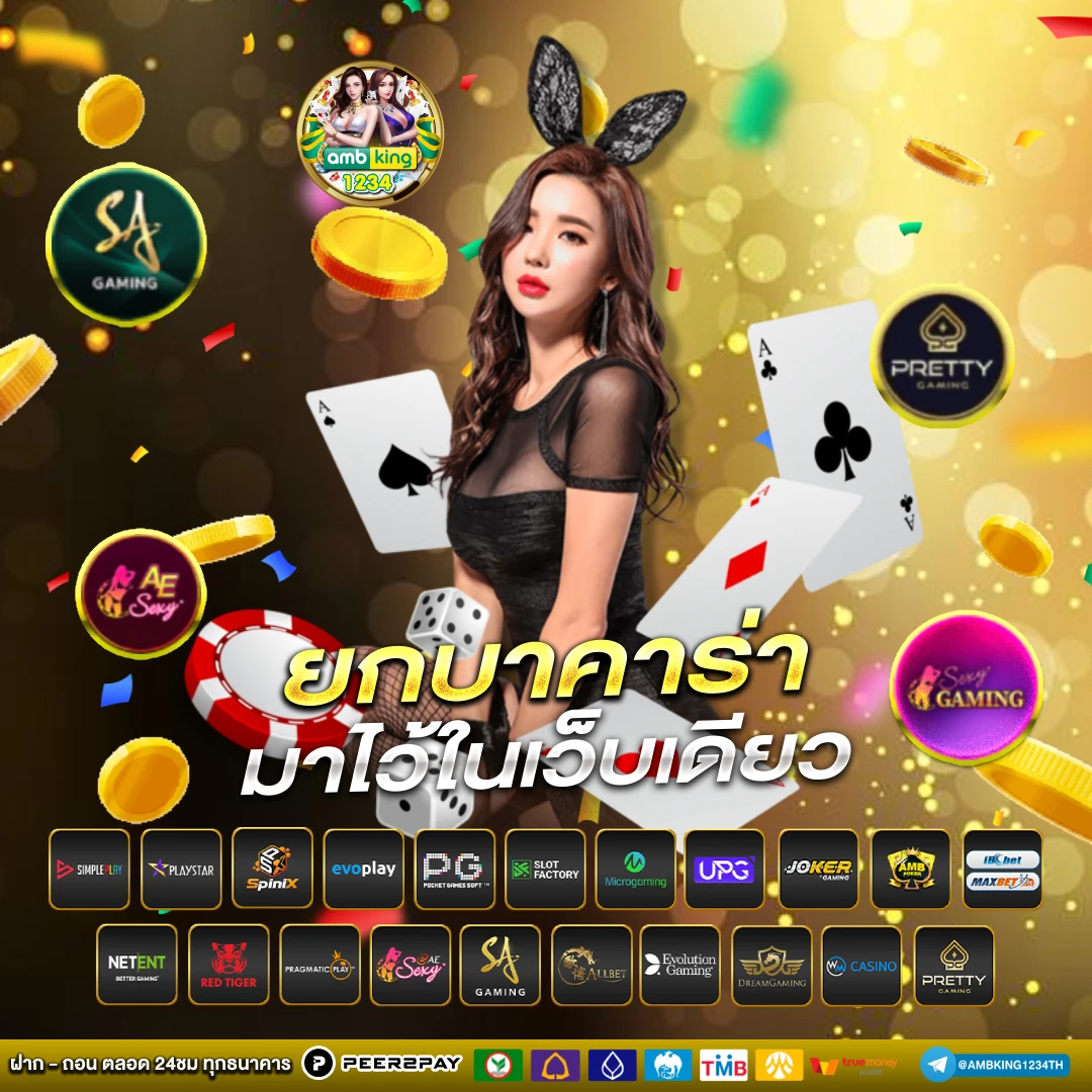 รวมเว็บตรงสล็อต - แบนเนอร์โปรโมชั่น