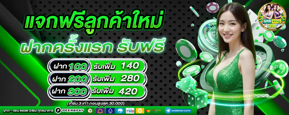 เว็ปแตกใน - แบนเนอร์โปรโมชั่น