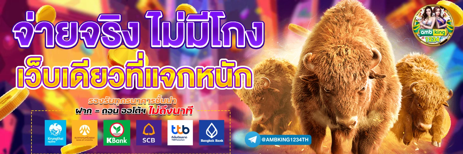 โปรฝาก - แบนเนอร์โปรโมชั่น