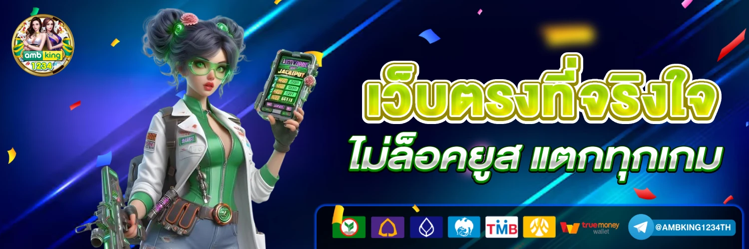 มาวิน888 - แบนเนอร์โปรโมชั่น