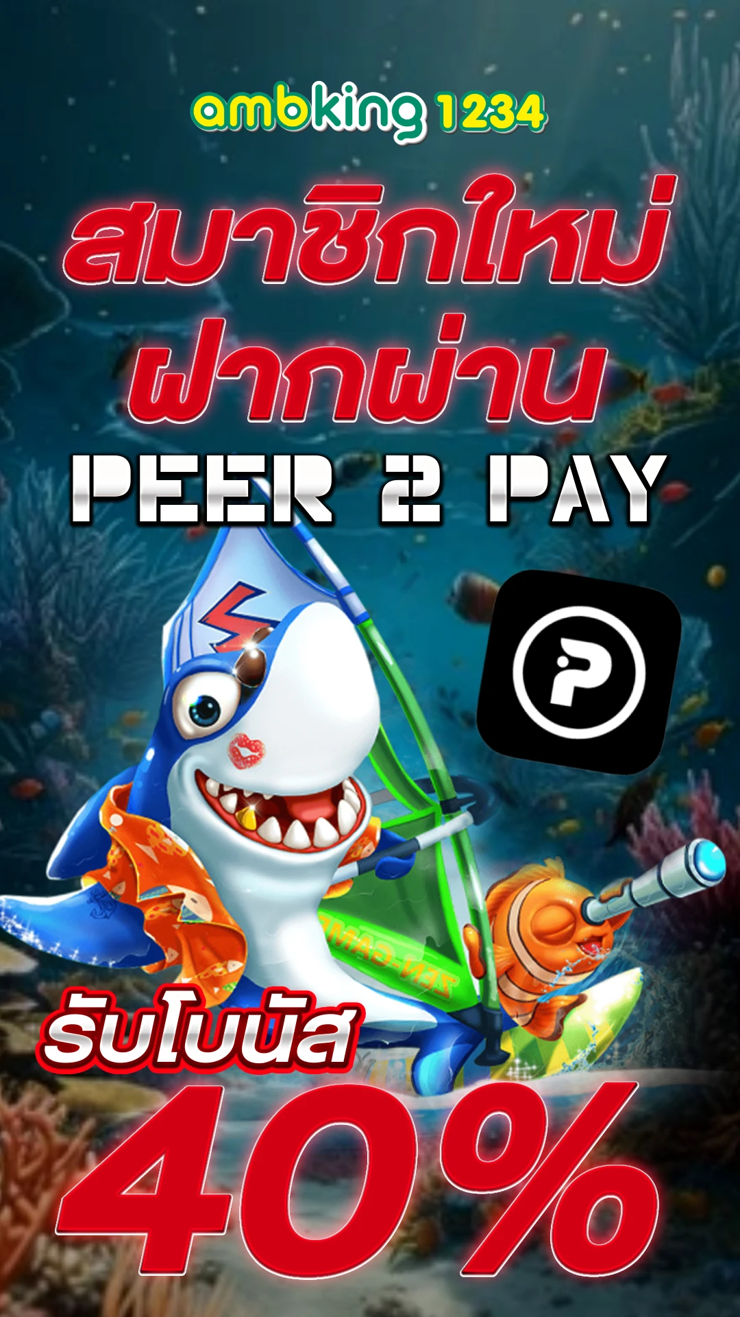 สล็อตถอนขั้นต่ํา 1 บาท - แบนเนอร์โปรโมชั่น