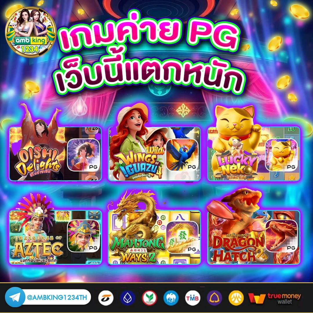 เว็บ พนัน ออนไลน์ - แบนเนอร์โปรโมชั่น