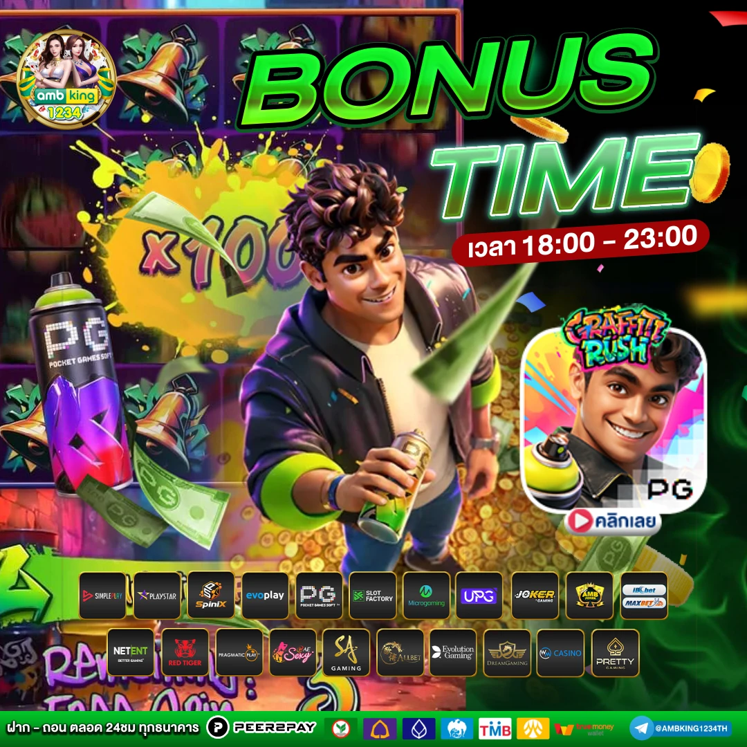 แตกดีสล็อต - แบนเนอร์โปรโมชั่น