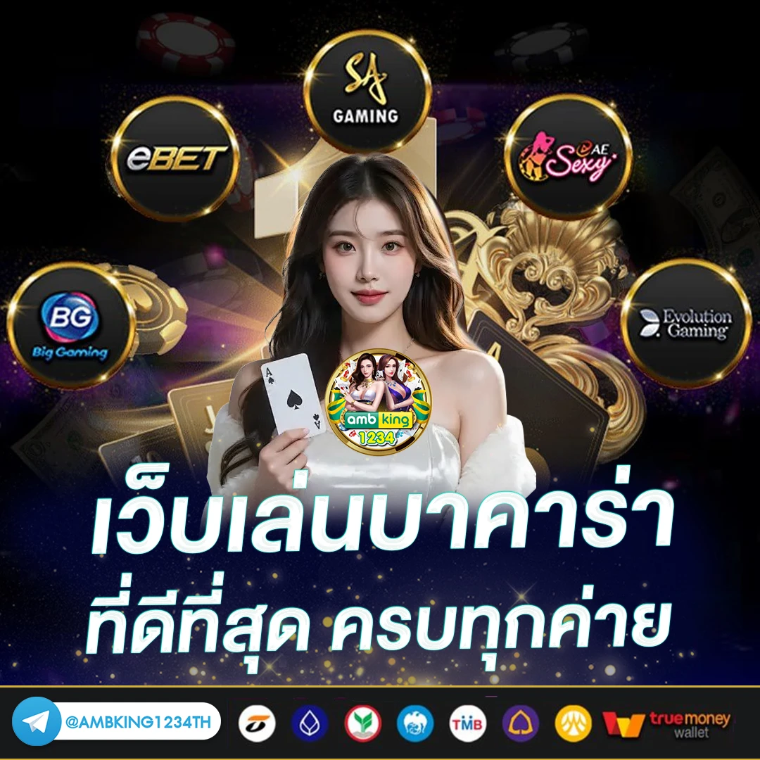 ค่า สิ โน ออนไลน์ - แบนเนอร์โปรโมชั่น