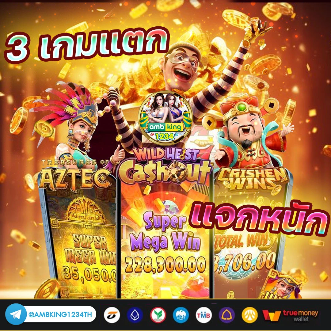 เกมสล็อตรับวอลเลท - แบนเนอร์โปรโมชั่น