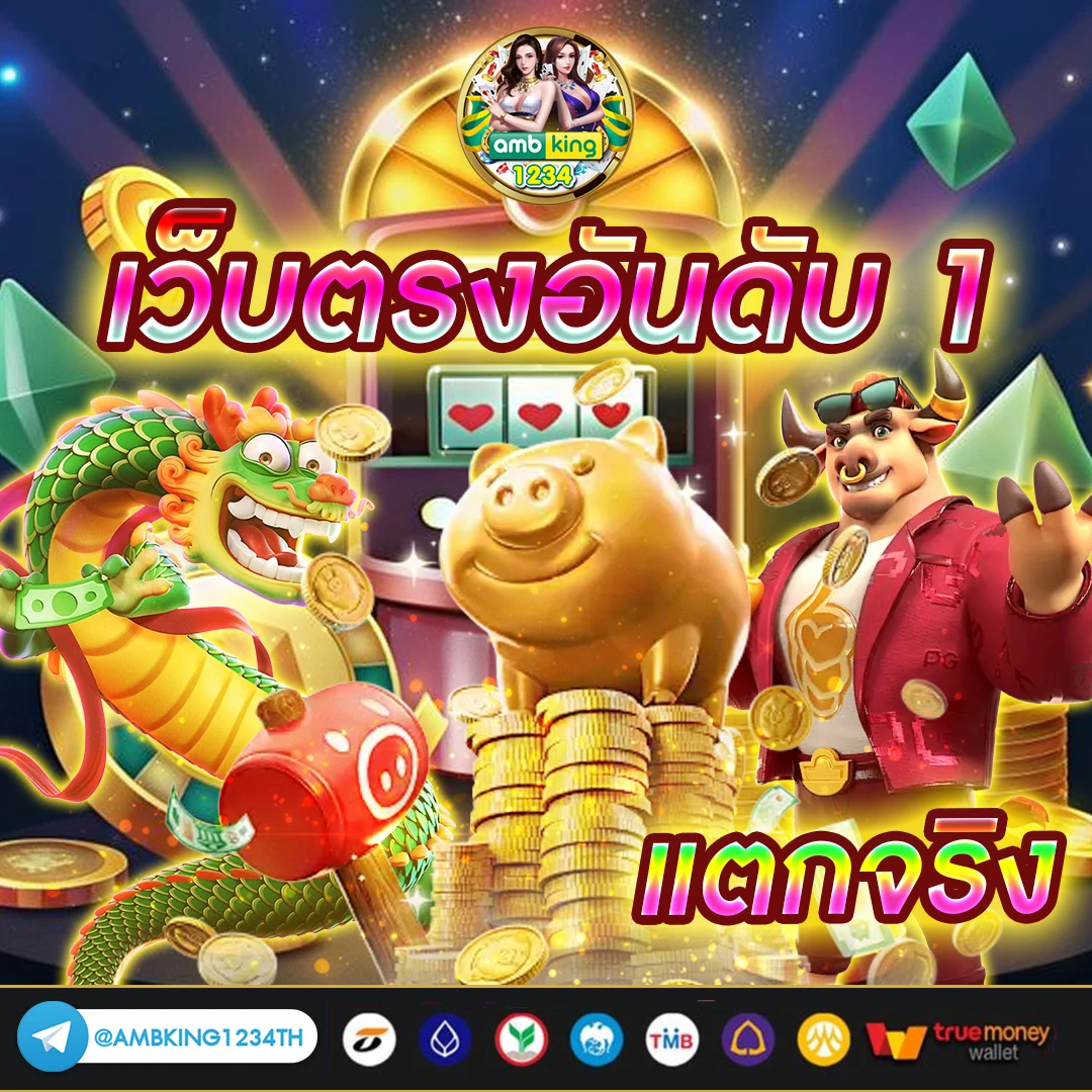 ยูฟ่า789วอ - แบนเนอร์โปรโมชั่น