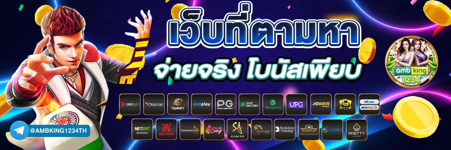 สล็อตเว็บตรง168 - แบนเนอร์โปรโมชั่น