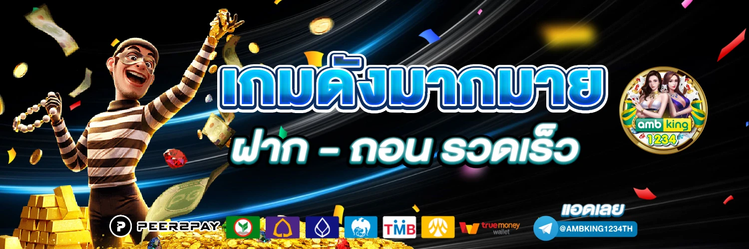 คาสิโนออนไลน์ 888 - แบนเนอร์โปรโมชั่น