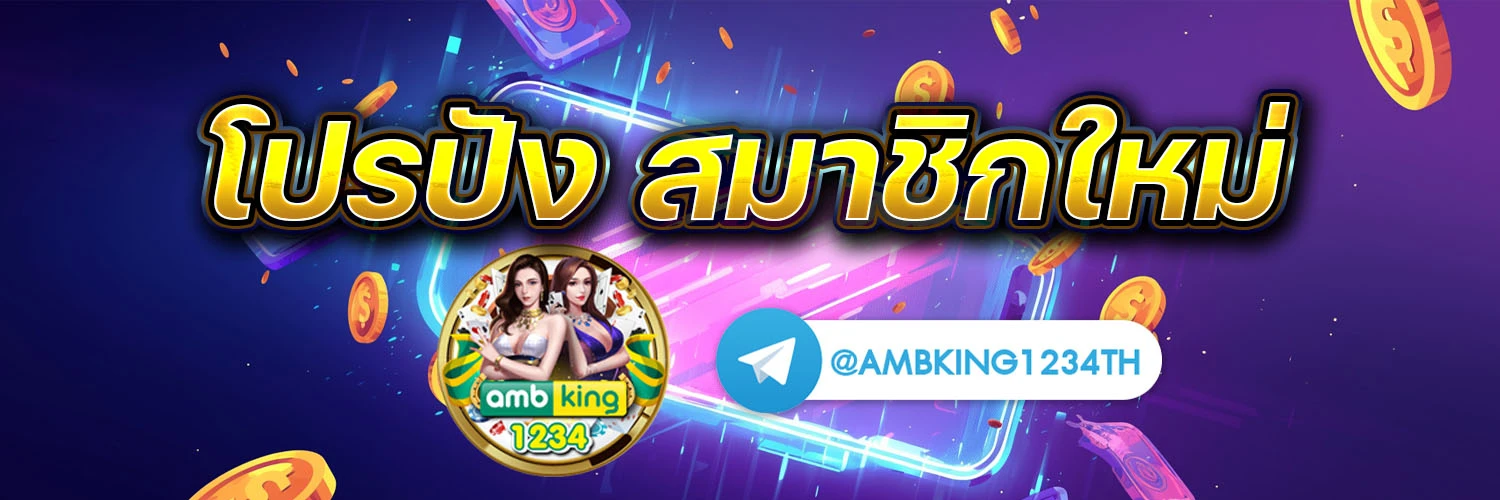 สล็อต pg ฝากถอน ขั้นต่ำ 1 บาท - แบนเนอร์โปรโมชั่น