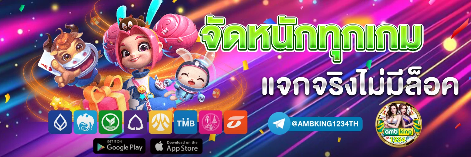 เว็บสล็อต diamond - แบนเนอร์โปรโมชั่น