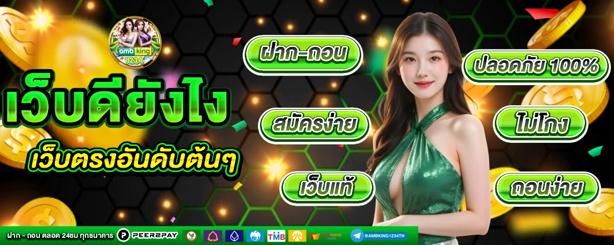สล็อตฝากผ่านวอลเลท - แบนเนอร์โปรโมชั่น