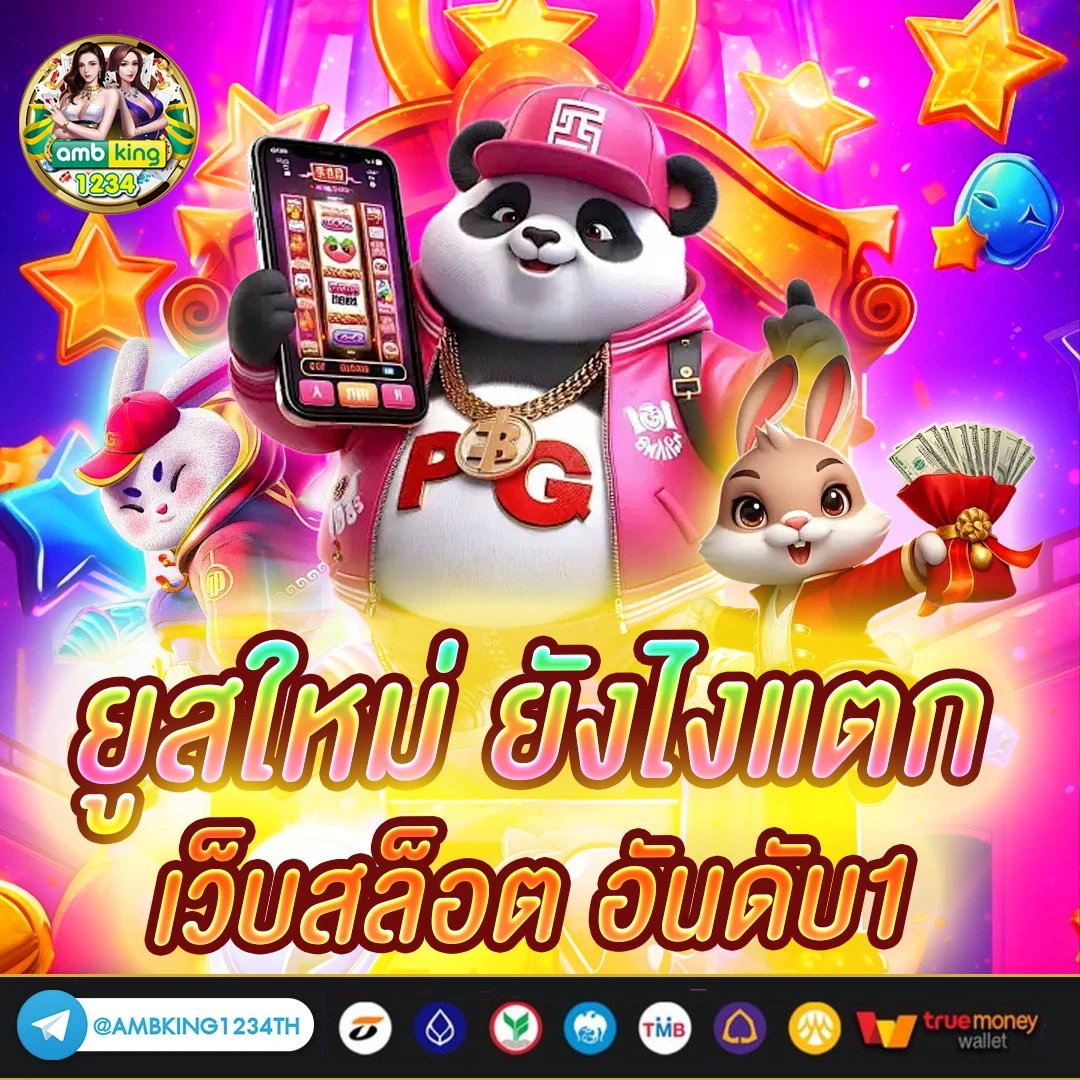 slot wallet ทุกค่าย - แบนเนอร์โปรโมชั่น